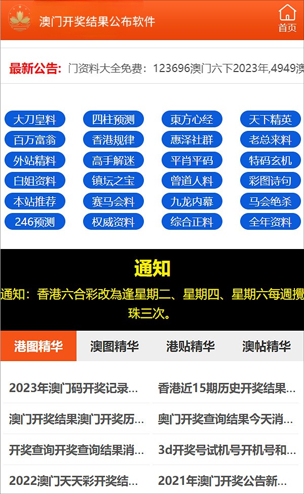 新澳2024年最新版资料_结论释义解释落实_安卓版898.738