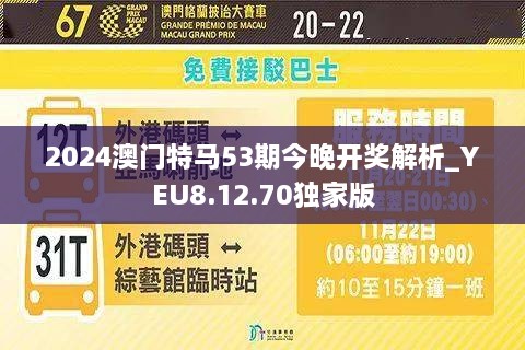 2024年香港昨晚开特马_精选解释落实将深度解析_手机版392.073