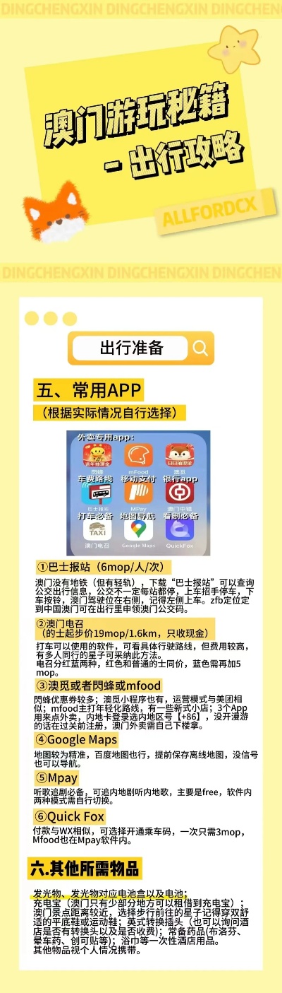 澳门今晚特马开什么号_一句引发热议_iPhone版v11.21.73