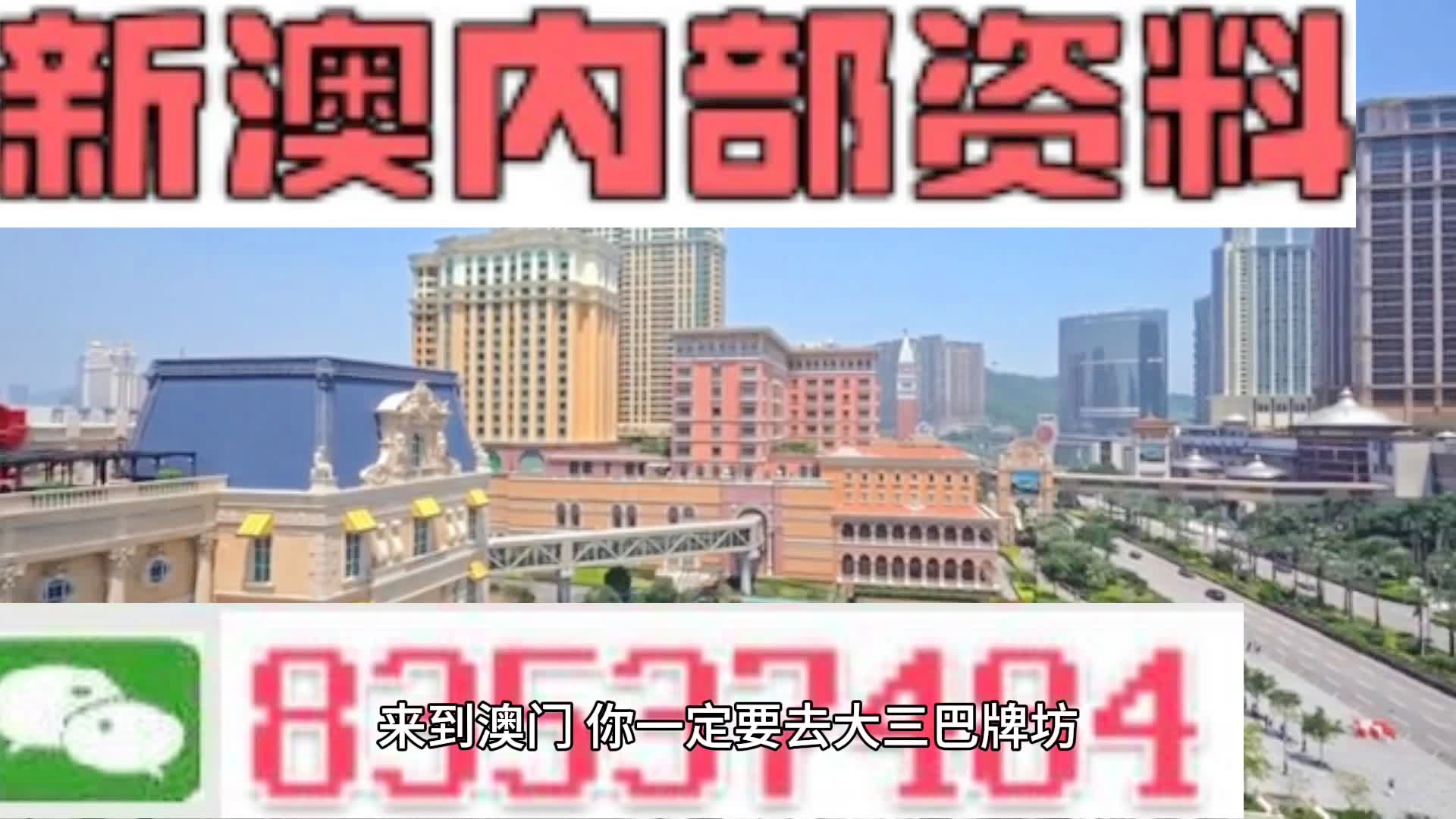 2024新澳门正版全年免费资料_一句引发热议_GM版v72.02.97