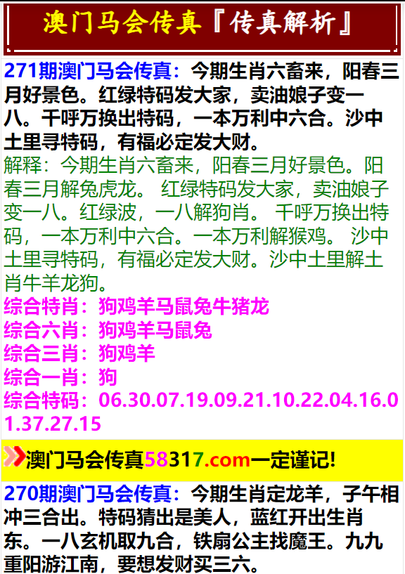 管家婆三肖三期必出一期-AI搜索详细释义解释落实