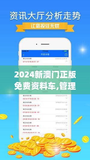 2024新澳门免费大全_放松心情的绝佳选择_安装版v396.489