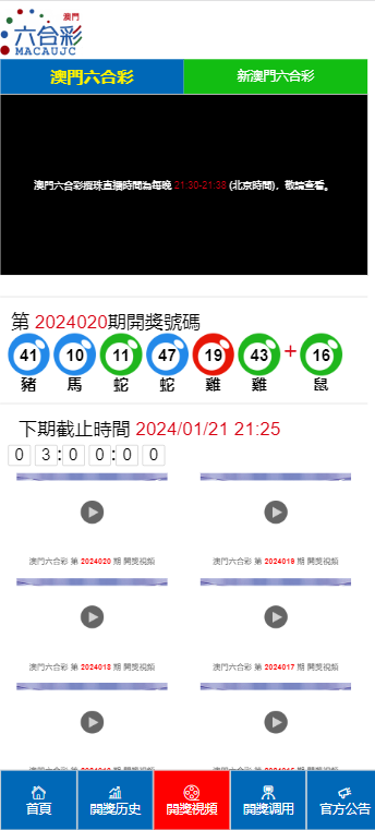 2024澳门天天开好彩大全开奖记录_作答解释落实_V48.46.72