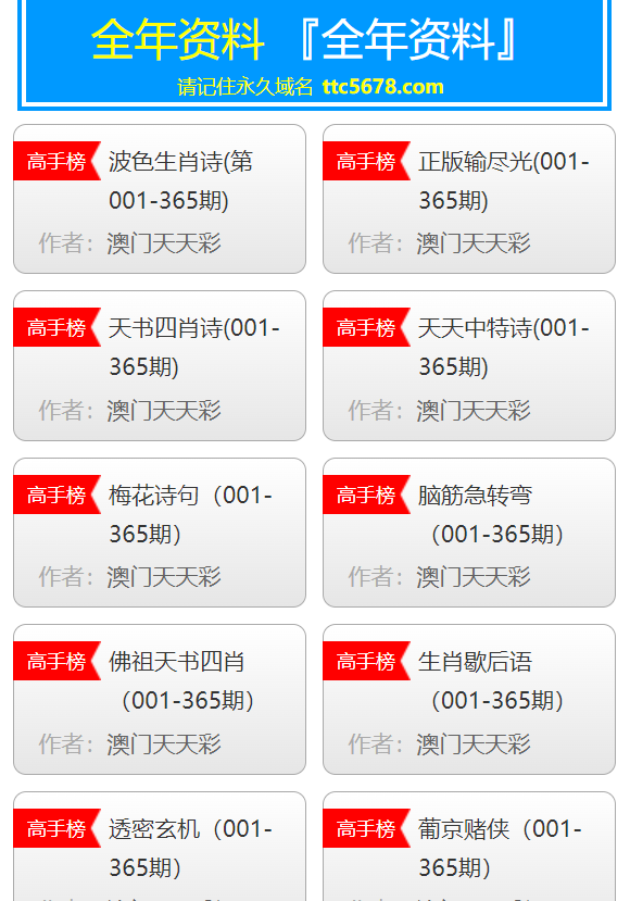 二四六天天彩资料大全网最新_详细解答解释落实_手机版075.431