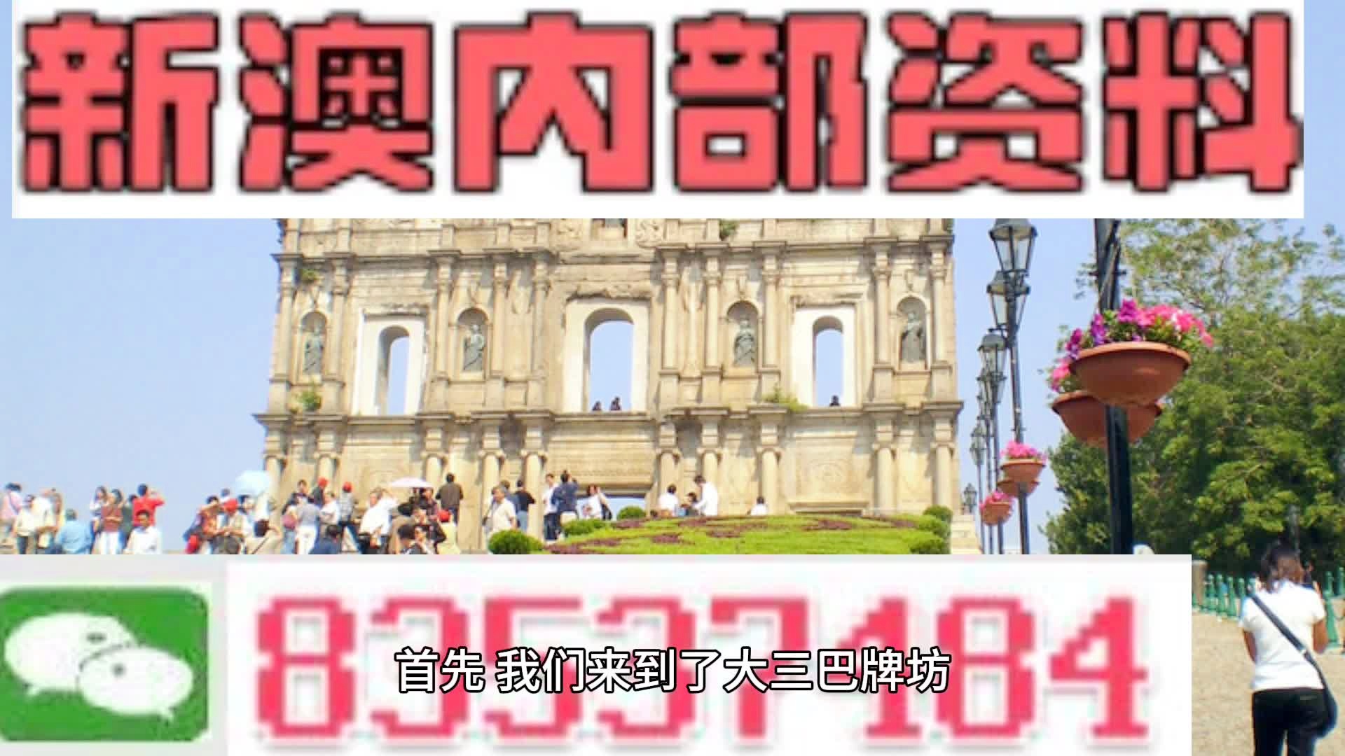 新澳门2024今晚开什么_良心企业，值得支持_手机版535.101