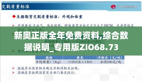 新奥2024精准资料168_引发热议与讨论_安装版v716.100