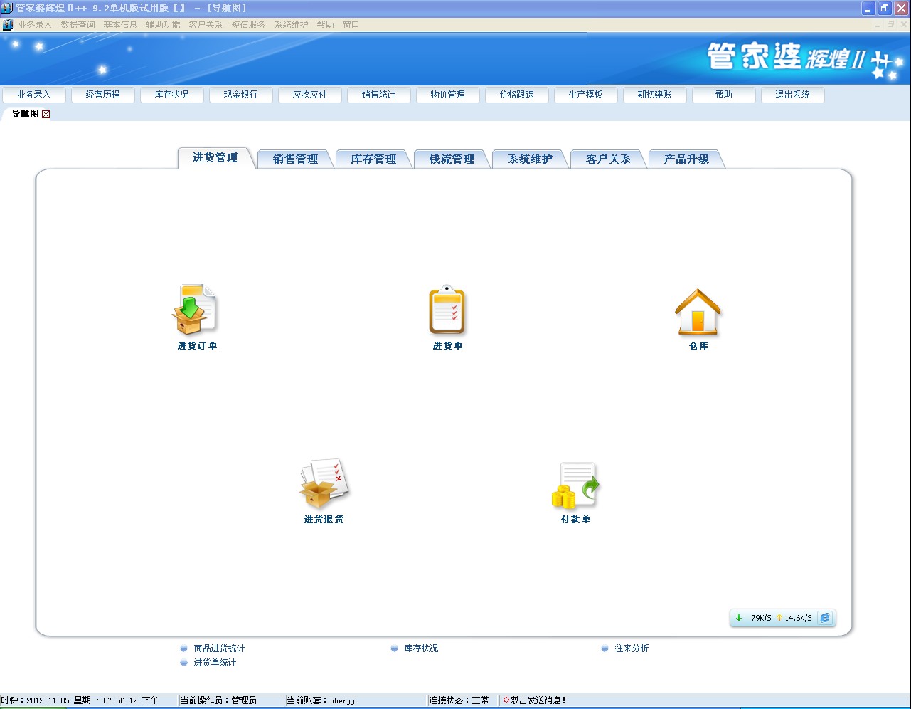 管家婆最准一消一特_精选解释落实将深度解析_主页版v286.266