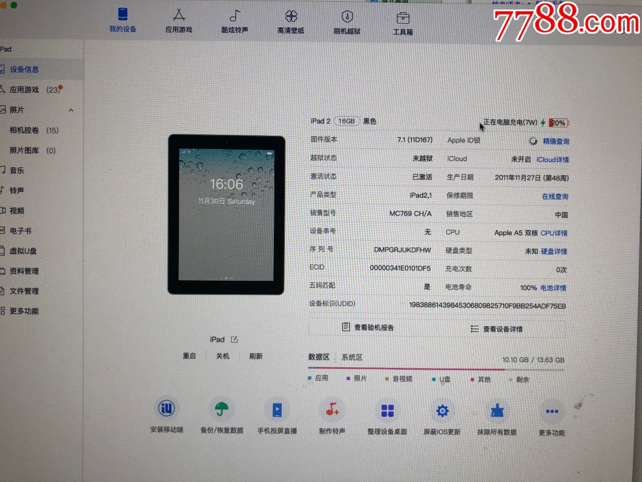 42756com查询历史记录_最佳选择_iPad37.90.55