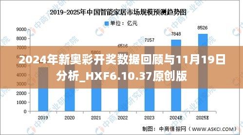 新奥彩2024历史开奖记录查询_精选作答解释落实_手机版632.728