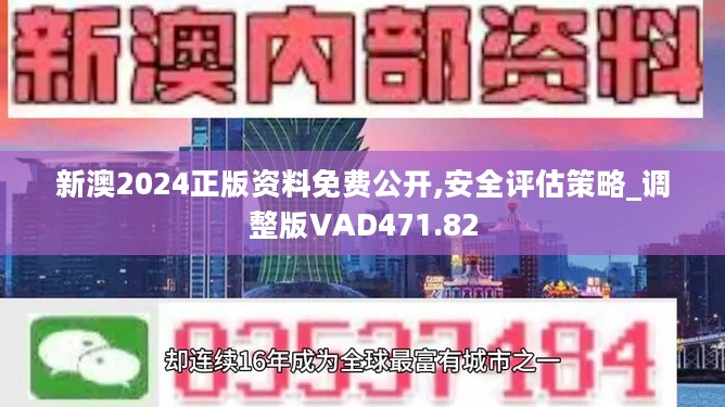 2024新奥正版资料最精准免费大全_放松心情的绝佳选择_主页版v862.802