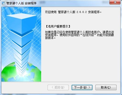 77778888管家婆的背景_结论释义解释落实_iPhone版v60.27.40