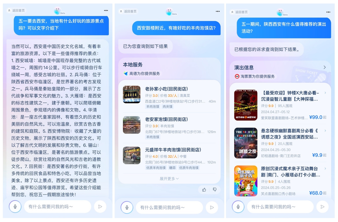 新奥精准资料免费提供彩吧助手_一句引发热议_主页版v303.144