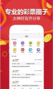 王中王彩网澳门_引发热议与讨论_iPhone版v40.62.32