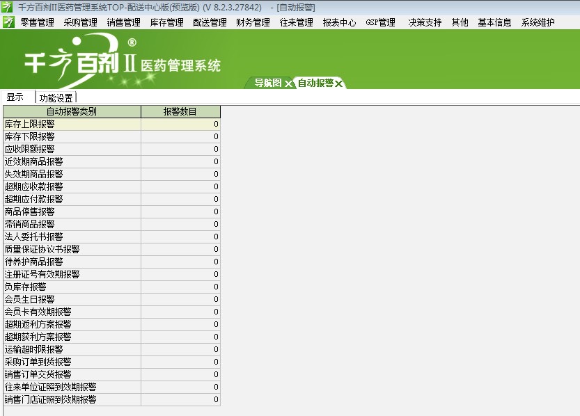 管家婆一肖一马100正确_良心企业，值得支持_安装版v287.578