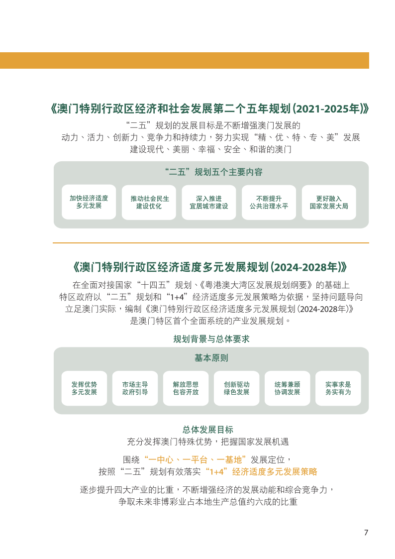 2024澳门全年正版资料_精选作答解释落实_网页版v967.983