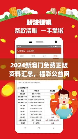 2024溴门正版资料免费大全_引发热议与讨论_iPad37.90.55