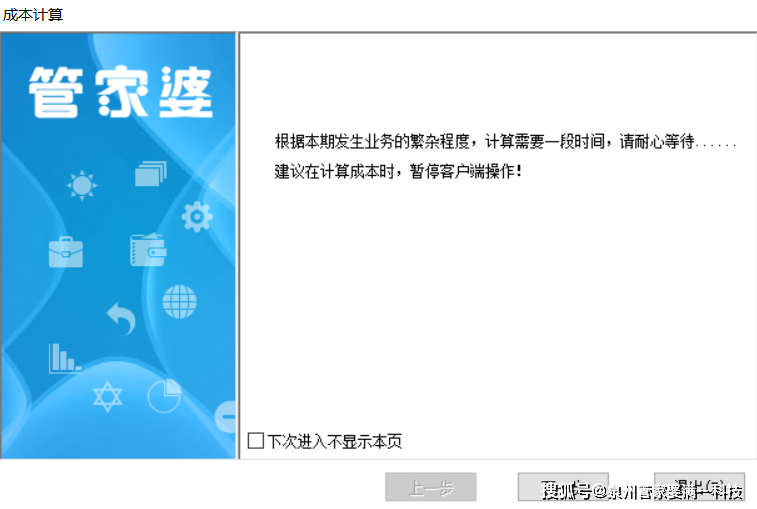 管家婆一肖一码最准资料公开_作答解释落实_安装版v596.610