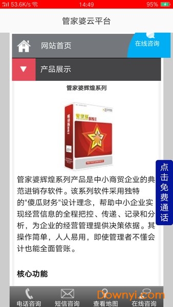 管家婆正版全年免费资料的优势_作答解释落实的民间信仰_安卓版633.883