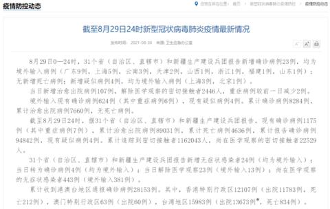 新澳门历史记录查询最近十期_详细解答解释落实_手机版362.834