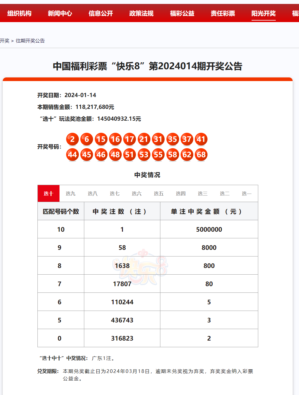 2024一肖一码100%中奖_精选作答解释落实_安装版v171.805