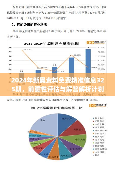 新澳特马开什么_良心企业，值得支持_iPad06.45.96