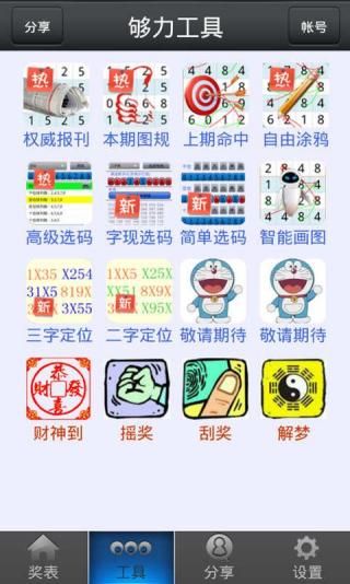 2024年资料大全免费_作答解释落实的民间信仰_iPhone版v56.40.38