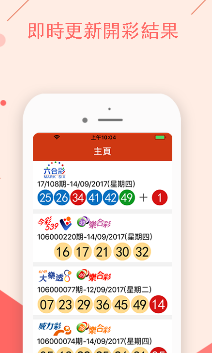 澳门今晚一码特中_最佳选择_iPhone版v66.42.58