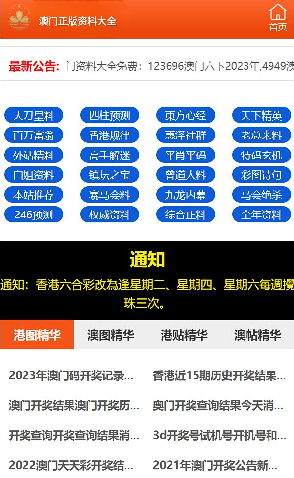 2024年正版澳门资料免费大全_详细解答解释落实_实用版265.628