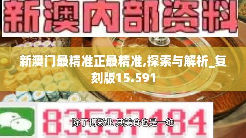 澳门精准二肖_引发热议与讨论_手机版276.033