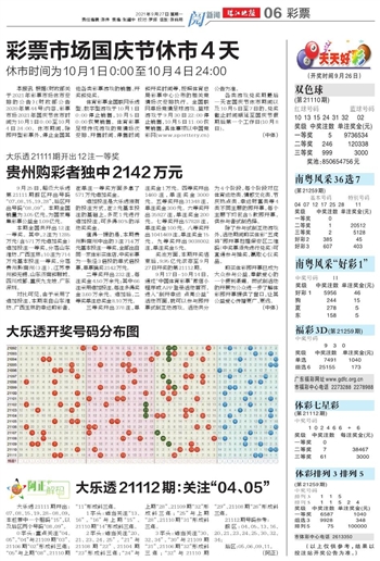 2024澳门天天开好彩大全最新消息_精选作答解释落实_主页版v565.799