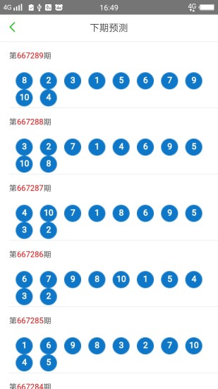 2024澳门特马今晚开奖53期_值得支持_主页版v168.482