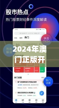 新澳门正版资料2024版_放松心情的绝佳选择_手机版167.272