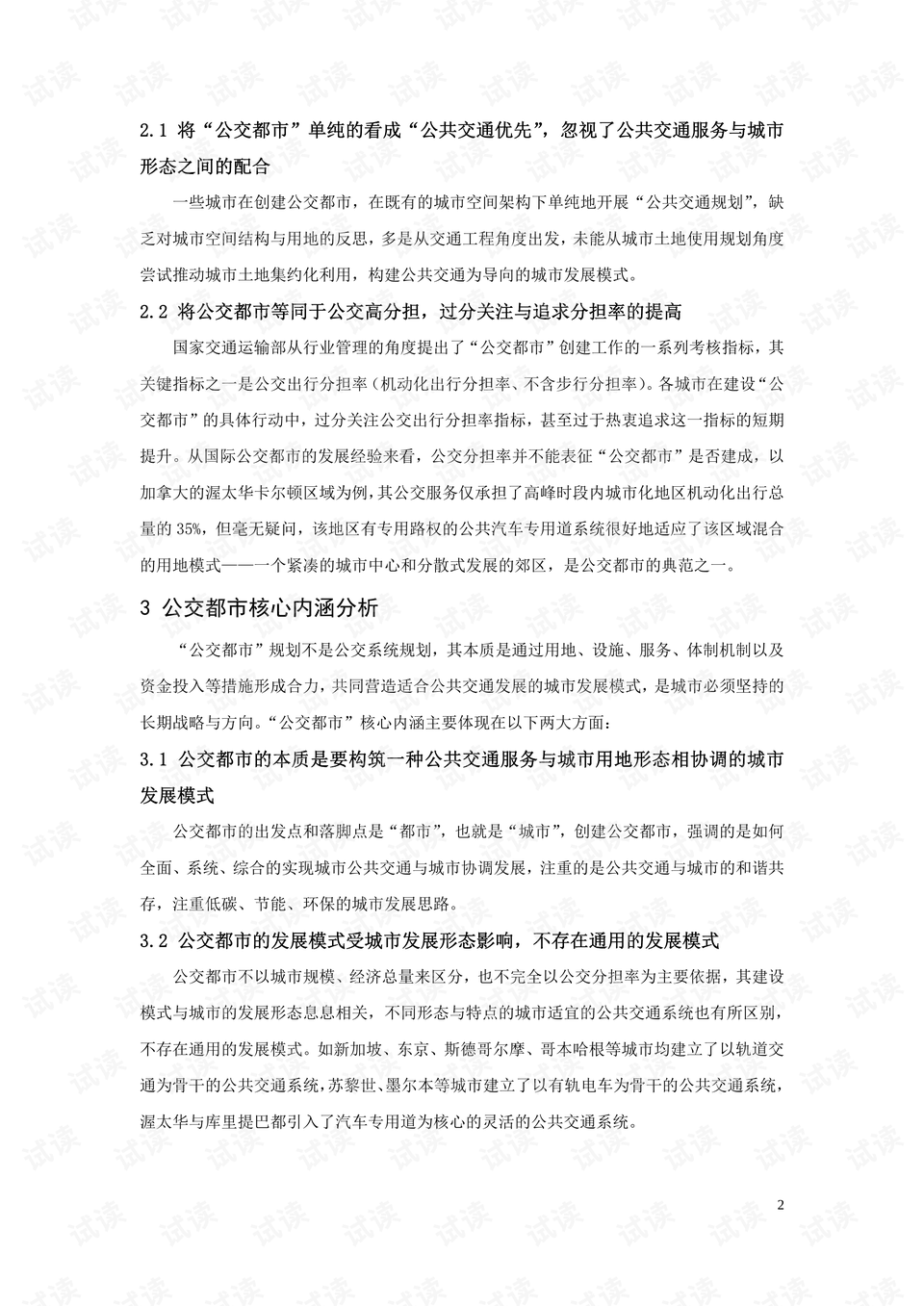 6合之家论坛六台资料大全_结论释义解释落实_实用版434.237