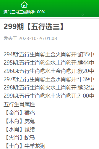 凤凰网三肖三码精准_详细解答解释落实_V28.32.71