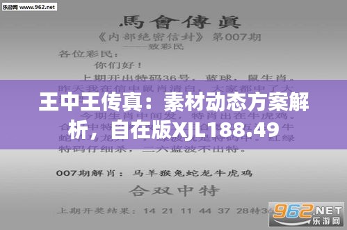 7777788888王中王论坛_作答解释落实的民间信仰_安装版v008.147