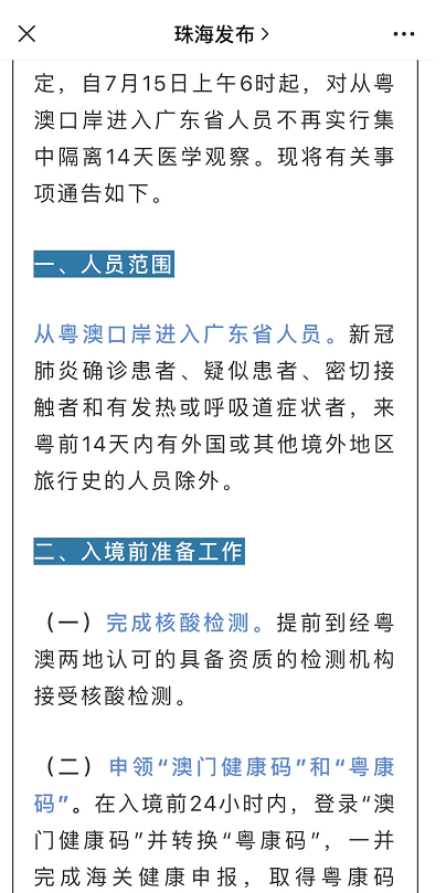 新澳门免费大全资料_详细解答解释落实_主页版v191.417