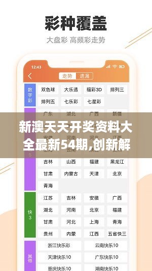 2024新奥精准资料免费大全078期_值得支持_网页版v699.958