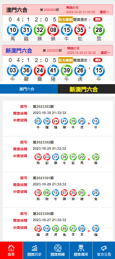 2O24澳门开奖结果王中王_作答解释落实_V68.92.18