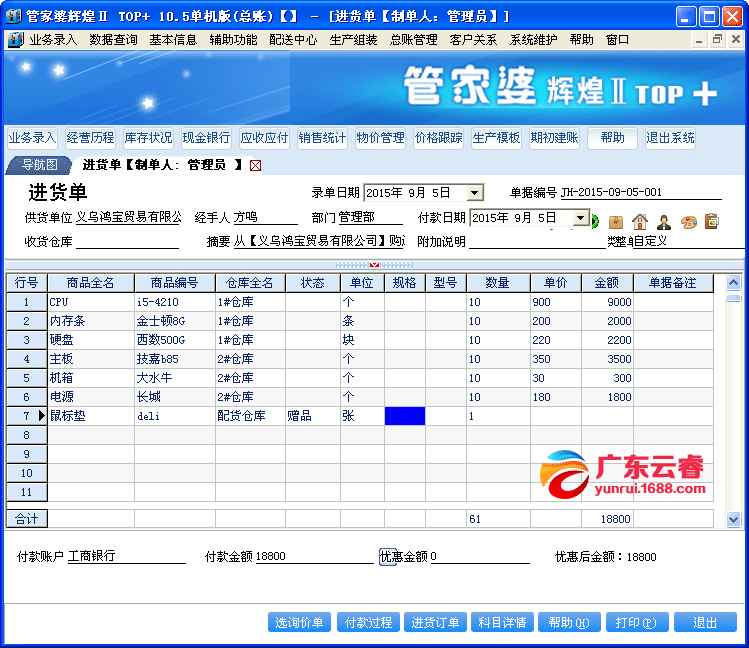 管家婆论坛一句话_详细解答解释落实_网页版v580.508