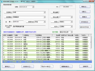 管家婆100期期中管家_引发热议与讨论_实用版412.116