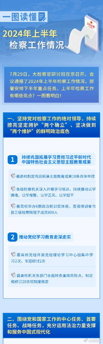 2024年全年资料_放松心情的绝佳选择_实用版917.824