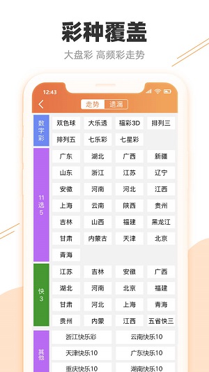 2024澳门特马今晚开网站_值得支持_iPhone版v88.96.21