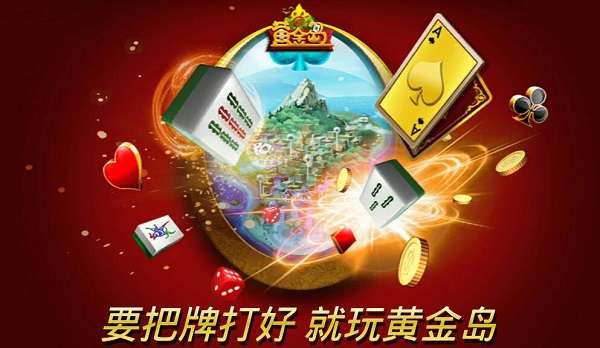 黄金成棋牌，策略与技巧的智慧结晶  黄金成棋牌