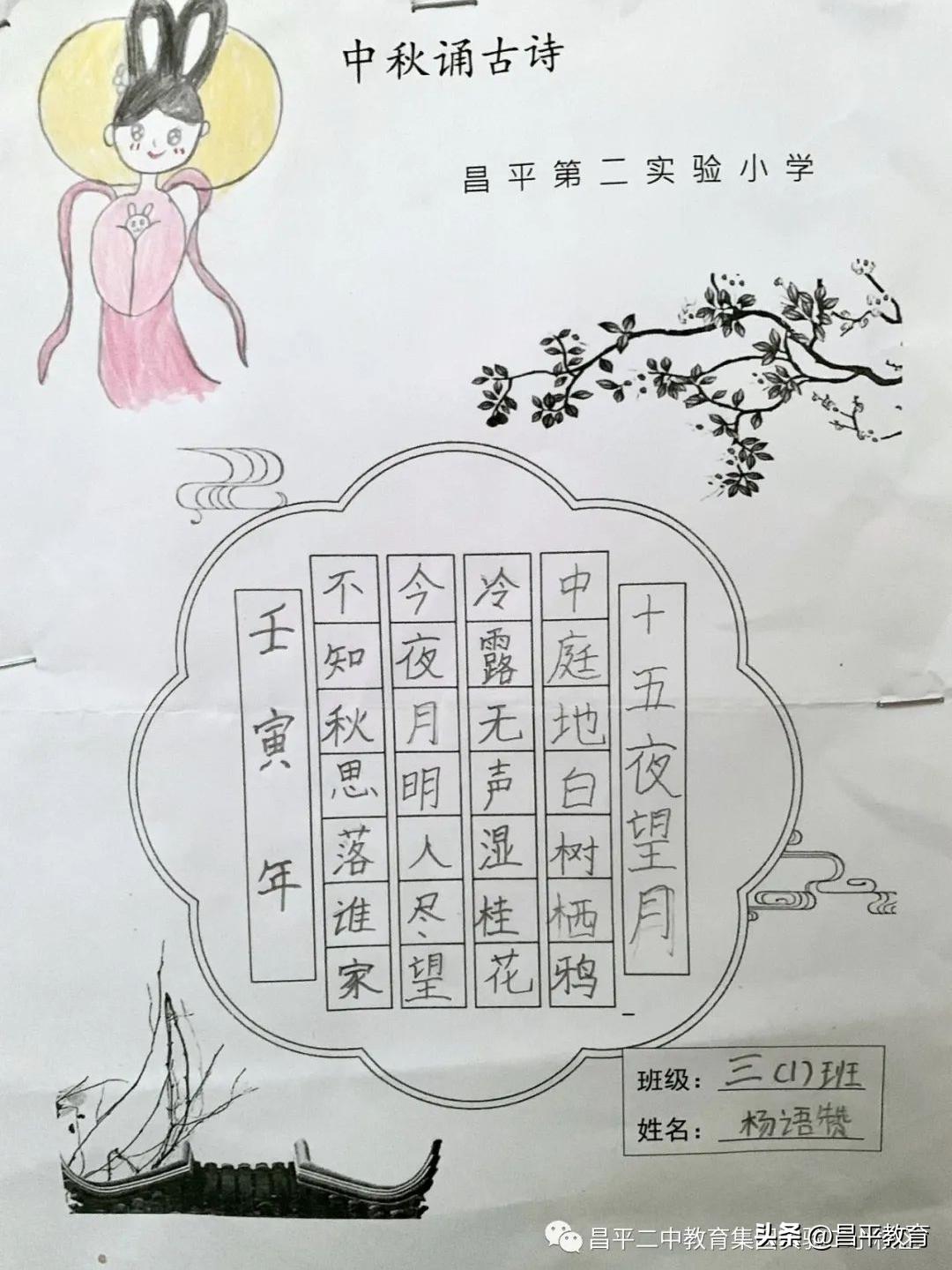 中秋节画报，简单又漂亮的温馨之选  中秋节画报简单又漂亮