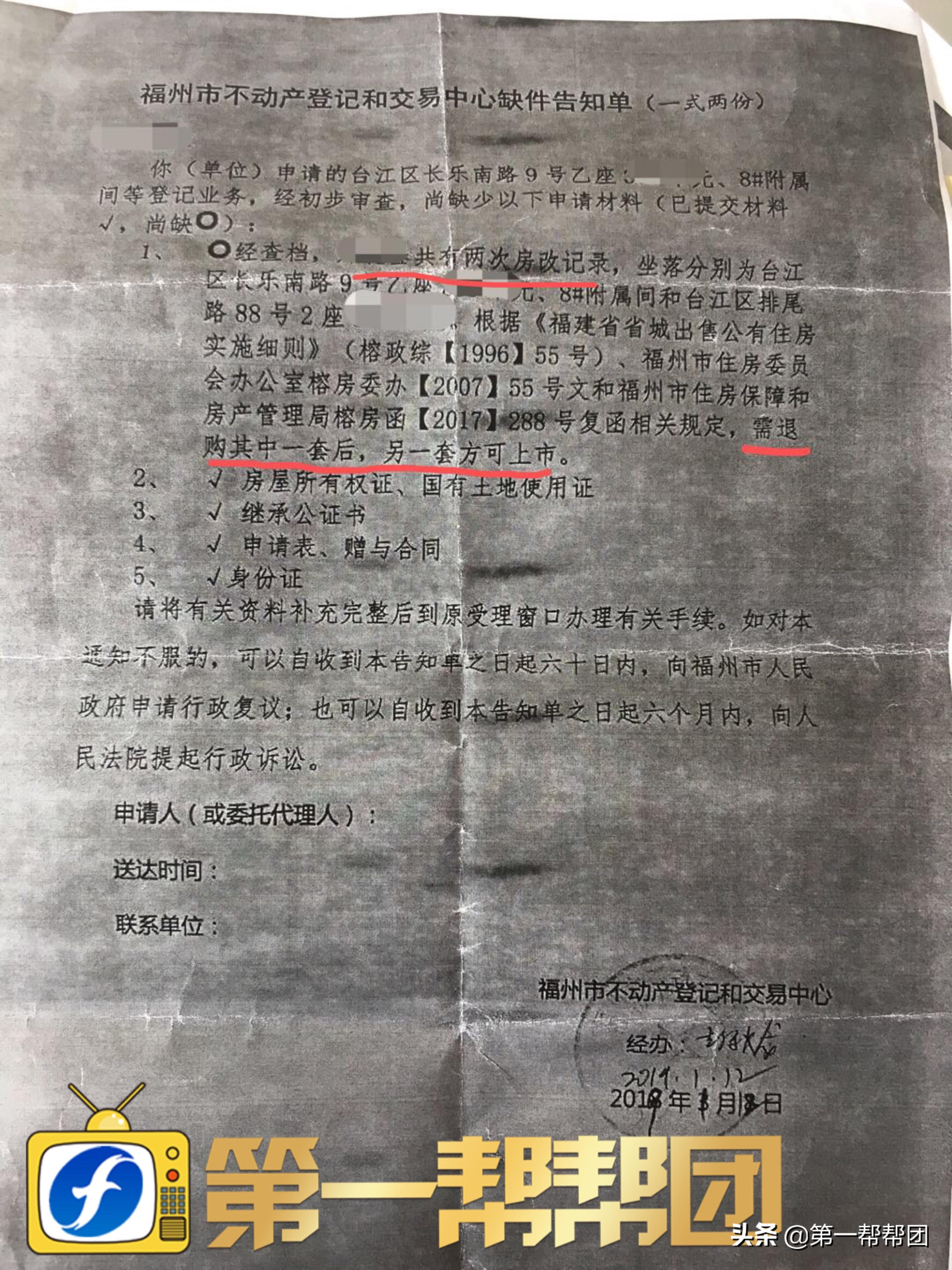 房改房过户，流程与注意事项  房改房过户