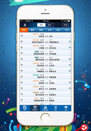 即时比分APK，极速竞技，尽在掌中  即时比分apk