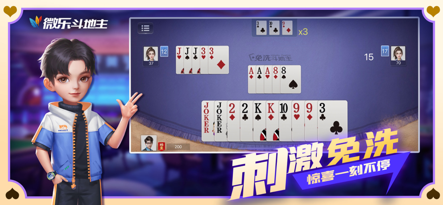 微乐棋牌如何提高声望  微乐棋牌如何提高声望