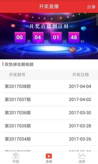 下载即时比分APP  下载即时比分APP