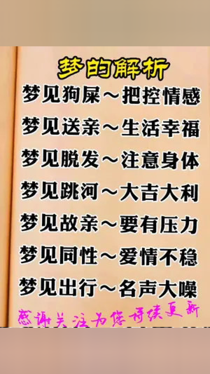 解梦见浇火，梦境的解读与启示  解梦见浇火