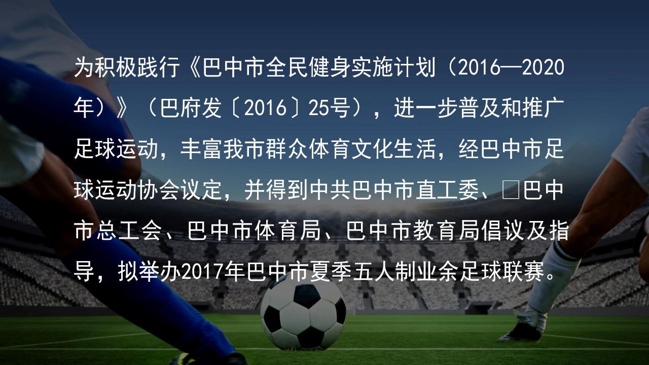 让球胜平负，足球比赛中的关键术语  让球胜平负什么意思